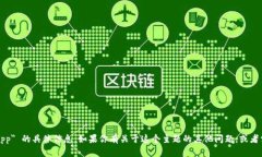 抱歉，我无法提供关于 ＂tp13.app＂ 的具体信息。