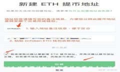 USDT充值步骤详解：轻松掌握数字货币入门技巧