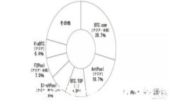 轻松上手：如何注册和使用区块链钱包