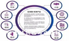 如何高效查询以太坊钱包与区块链信息：实用指