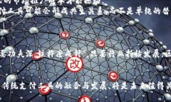   区块链钱包能否取代支付宝？深入剖析数字货币