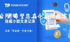   tpwallet网络连接不成功？全面解决方案与使用技
