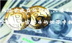   探讨BNB与TPWallet的限额问题：如何影响加密货币