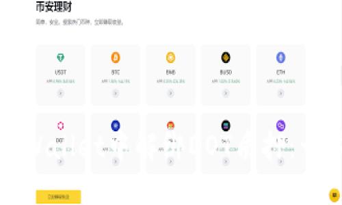 如何在TPWallet中解绑DOT质押：一步步详解