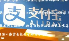 tiaotiTPWallet无法提现人民币？让我们来深入探讨解