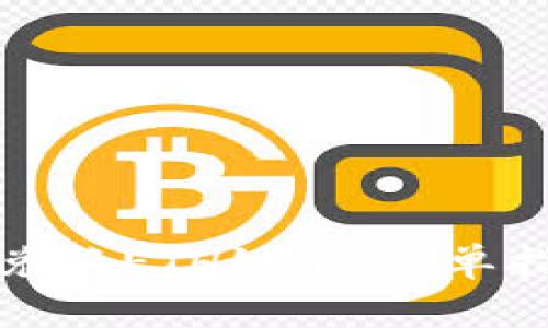 tpwallet如何兑换ETH链币：简单指南与实用技巧