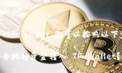 要将资金转入 TP Wallet，您可以按照以下步骤进行