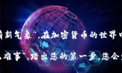   如何下载和使用Uniswap：您完整的中文版指南