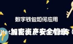 如何辨别TPWallet的真伪：安全使用数字钱包的实用