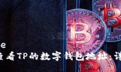 barcode   如何查看TP的数字钱包地址：详尽指南