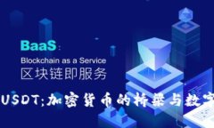 TPWallet与USDT：加密货币的桥梁与数字资产的未来