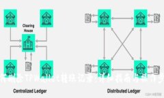 如何删除TPWallet转账记录：详细指南与操作步骤