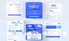 tpwalletht：如何减少矿工费技巧与实践