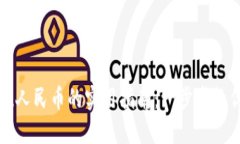 虚拟币钱包提现人民币的实用指南：一步步教你
