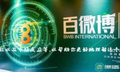 在这里，我可以为你提供一些关于比特派钱包的