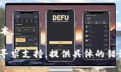 关于“tpwallet为什么不让下载”的问题，首先需要