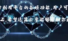   在TPWallet买币划算吗？深入解析与实用技巧 /