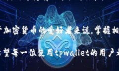 tpwallet都要费用的吗在使用tpwallet进行各种操作时