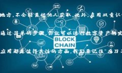在使用TP Wallet（或其他加密钱包）时，很多用户