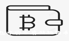 如何在TP钱包中安全存储狗狗币：一步步指南