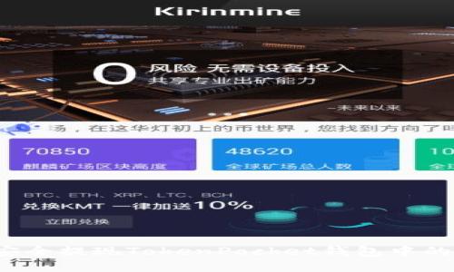如何安全提现TokenPocket钱包中的资金？