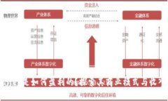 TPWallet是如何盈利的？探索其商业模式与收入来源