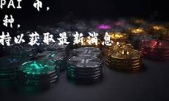 截至我的最后更新，TPWallet 是一家支持多种加密