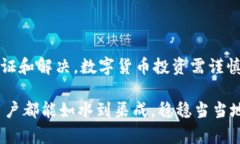   TPWallet价格不正确？揭秘这背后的原因及解决方