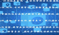   如何在信用中国官网上下载TPWallet：让区块链资