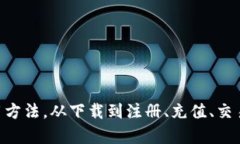   苹果商店中的TPWallet使用指南：轻松管理你的数