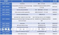 TPWallet注销流程详解：轻松一步步注册、注销与安