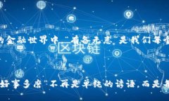   TokenPocket如何导入助记词：一步步教你重拾数字