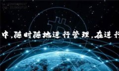 在讨论“TPWallet里的导入钱包”之前，我们首先需