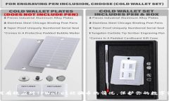 如何有效应对TPWallet被骗币的情况，保护你的数字