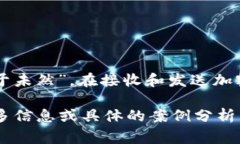 在区块链和加密货币的世界中，钱包地址的安全