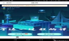 使用IM钱包导入TPWallet是一个涉及数字资产和区块