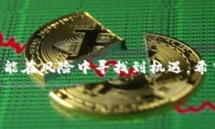    TPWallet私募购买指南：一步一步教你如何参与