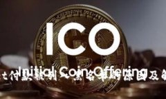 tpwallet付款被列入黑名单的原因及解决方案