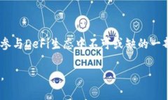 在TPWallet或其他去中心化金融（DeFi）平台中，＂