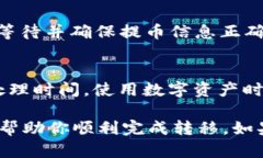 要将OK（OKEx）上的资产转移到TP Wallet，可以按照