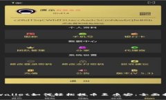 tpwallet如何轻松提币至币安：全面指南
