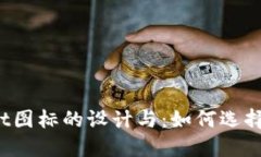 探索TPWallet图标的设计与：如何选择合适的尺寸？