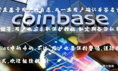 关于TPWallet和其存储的币是否能够被项目方转走的