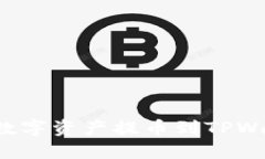 如何将热币交易所的数字资产提币到TPWallet：详尽