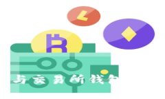 如何将TPWallet与交易所钱包对接，实现便捷交易？