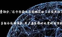   如何选择合适的链将USDT提到TPWallet？ /  guanjia