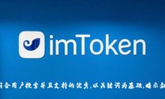 思考一个符合用户搜索并且支持的优秀，以关键