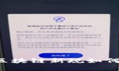 TPWallet被监管：区块链新规如何影响数字资产交易