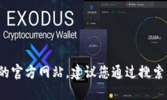 抱歉，我无法提供最新的网址或直接链接的信息