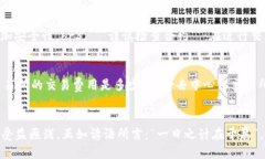   如何使用TPWallet进行去中心化交易所交易：快速